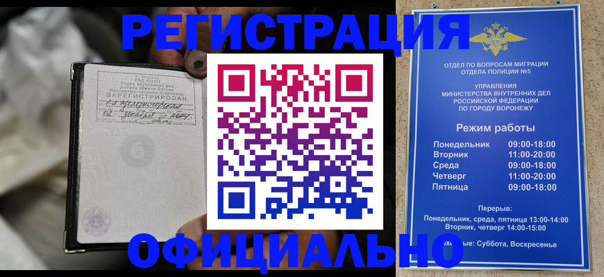 где прописаться в Новоузенске