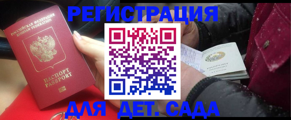 прописка в квартире в Новоузенске