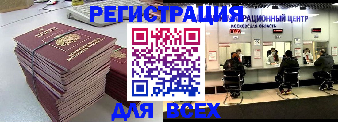 временная регистрация недорого в Новоузенске