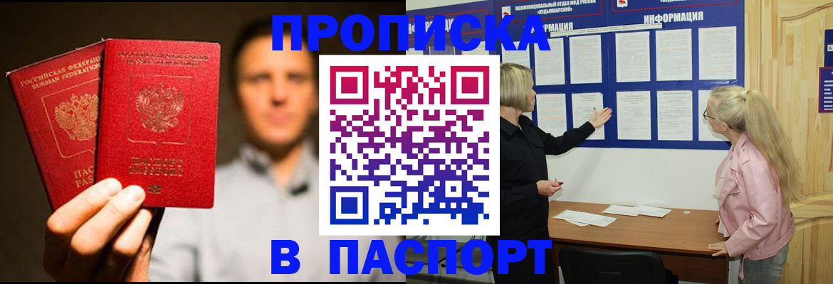где прописаться в Новоузенске